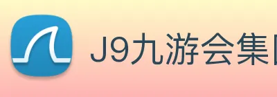 J9九游会集团 Logo